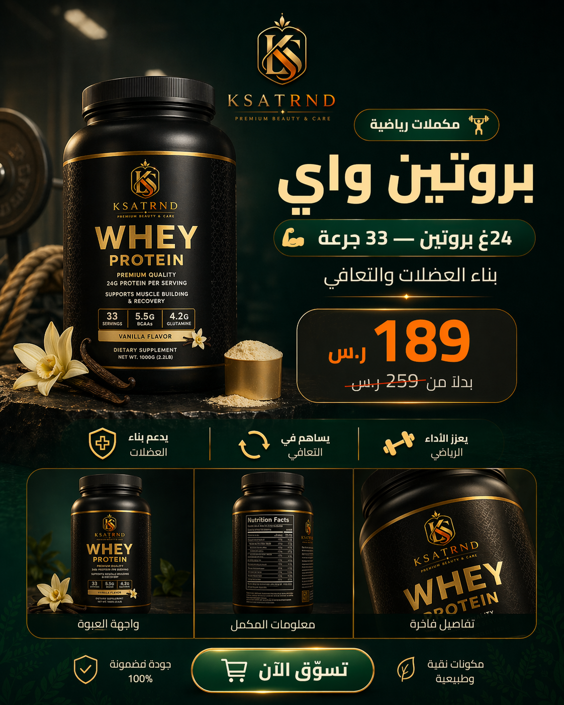 بروتين واي — نكهة الفانيلا 1 كغ